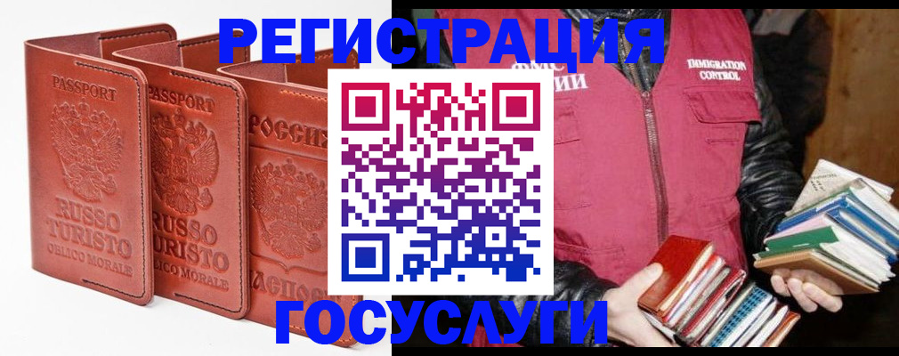 временная регистрация в Сорске