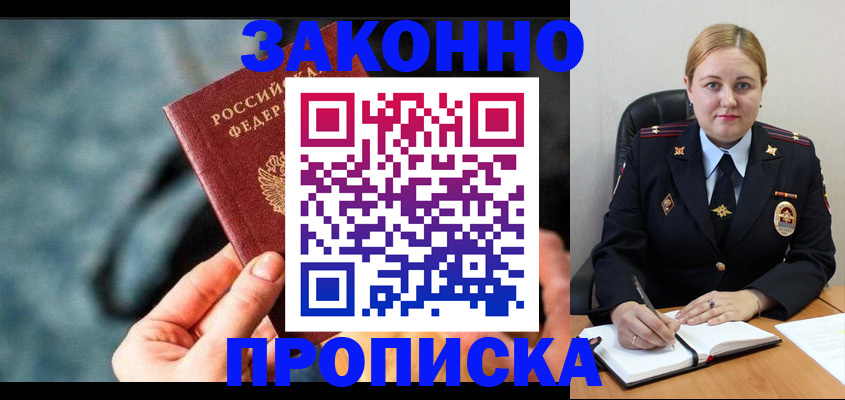 временная регистрация недорого в Сорске