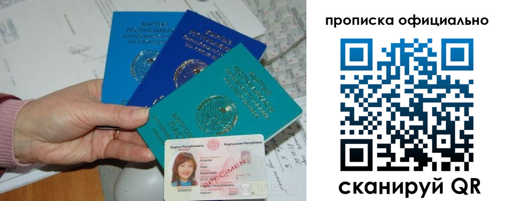 где прописаться в Сорске
