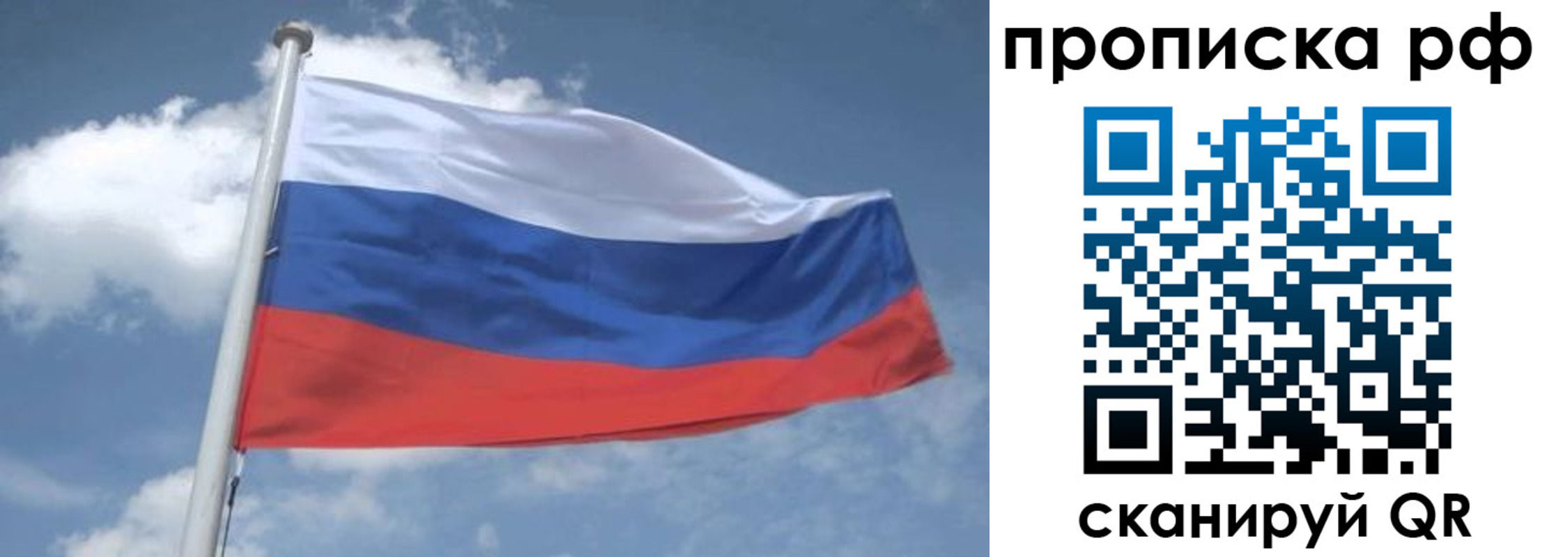 прописка регистрация в Сорске
