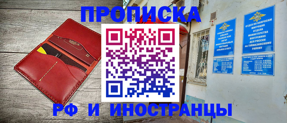 временная регистрация поиск в Сорске