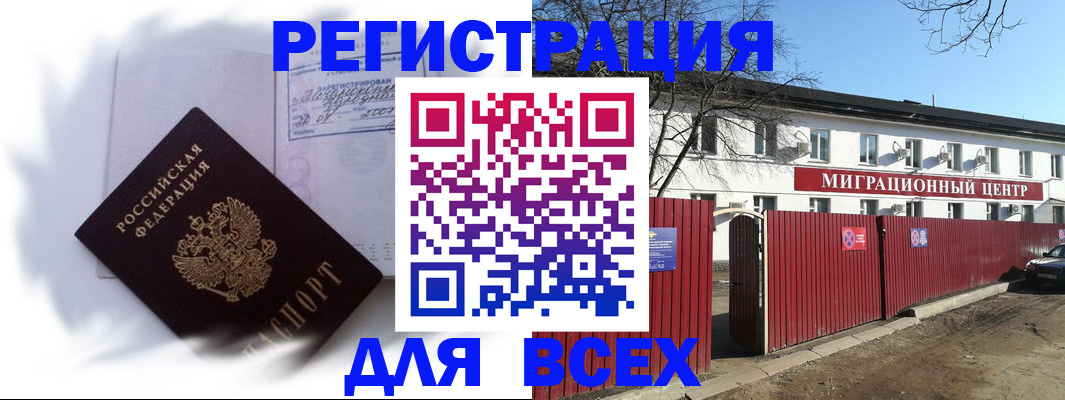 временная прописка в Сорске