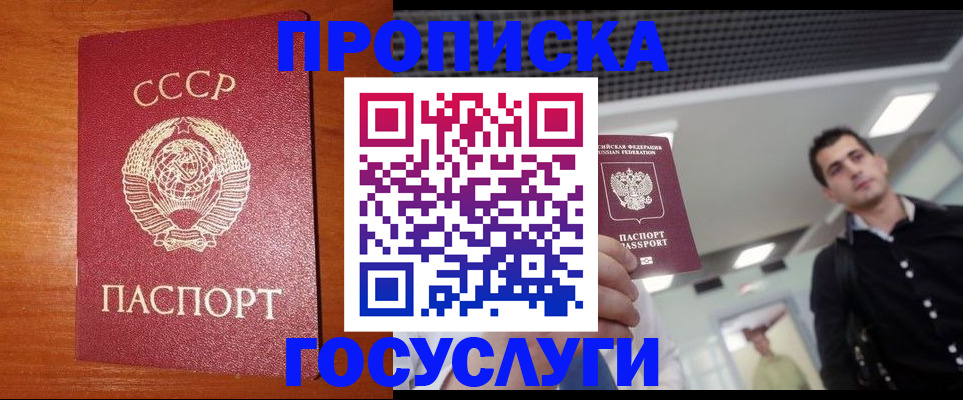 регистрация в Сорске
