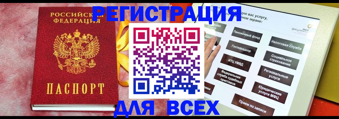 регистрация в Сорске